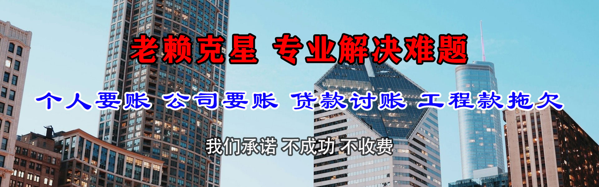 永清追数公司